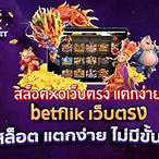 รวม mc bet วอ ล เล็ ท